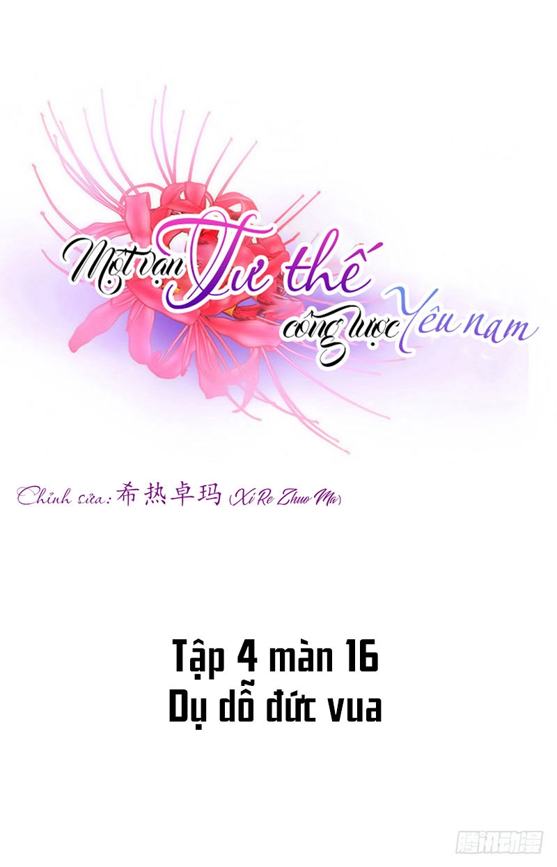 Một Vạn Tư Thế Công Lược Yêu Nam Chapter 121 - 3