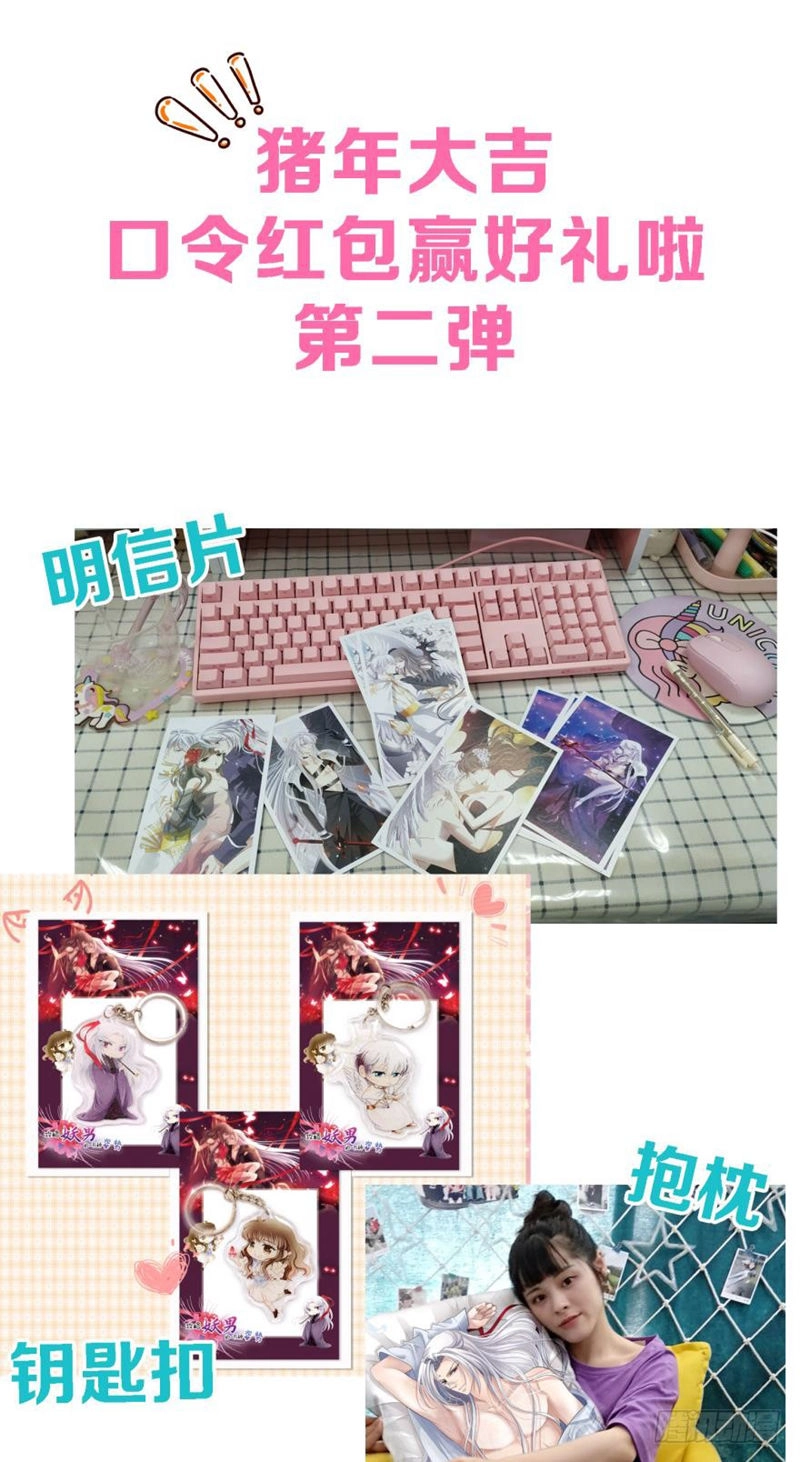 Một Vạn Tư Thế Công Lược Yêu Nam Chapter 130 - 42