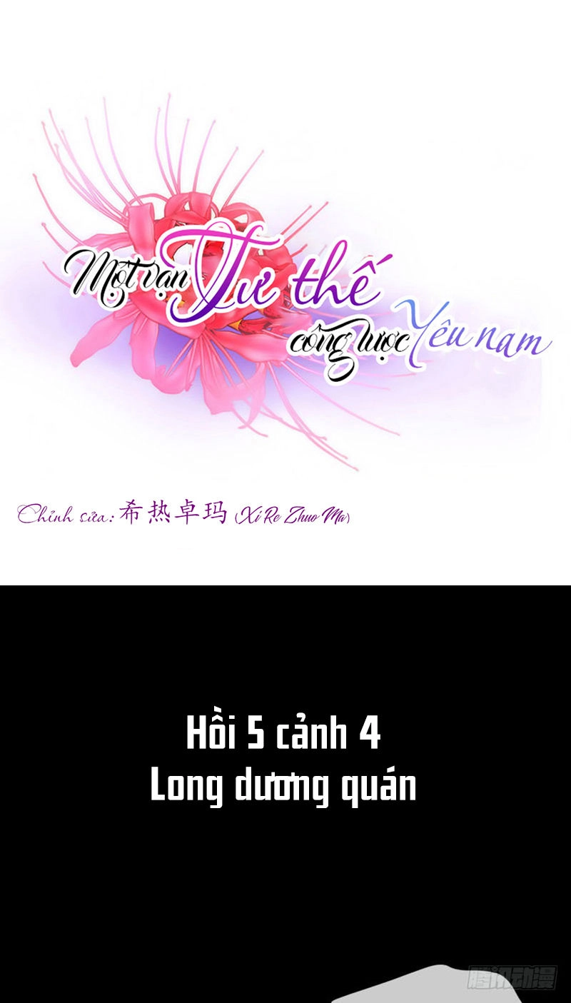 Một Vạn Tư Thế Công Lược Yêu Nam Chapter 131 - 2