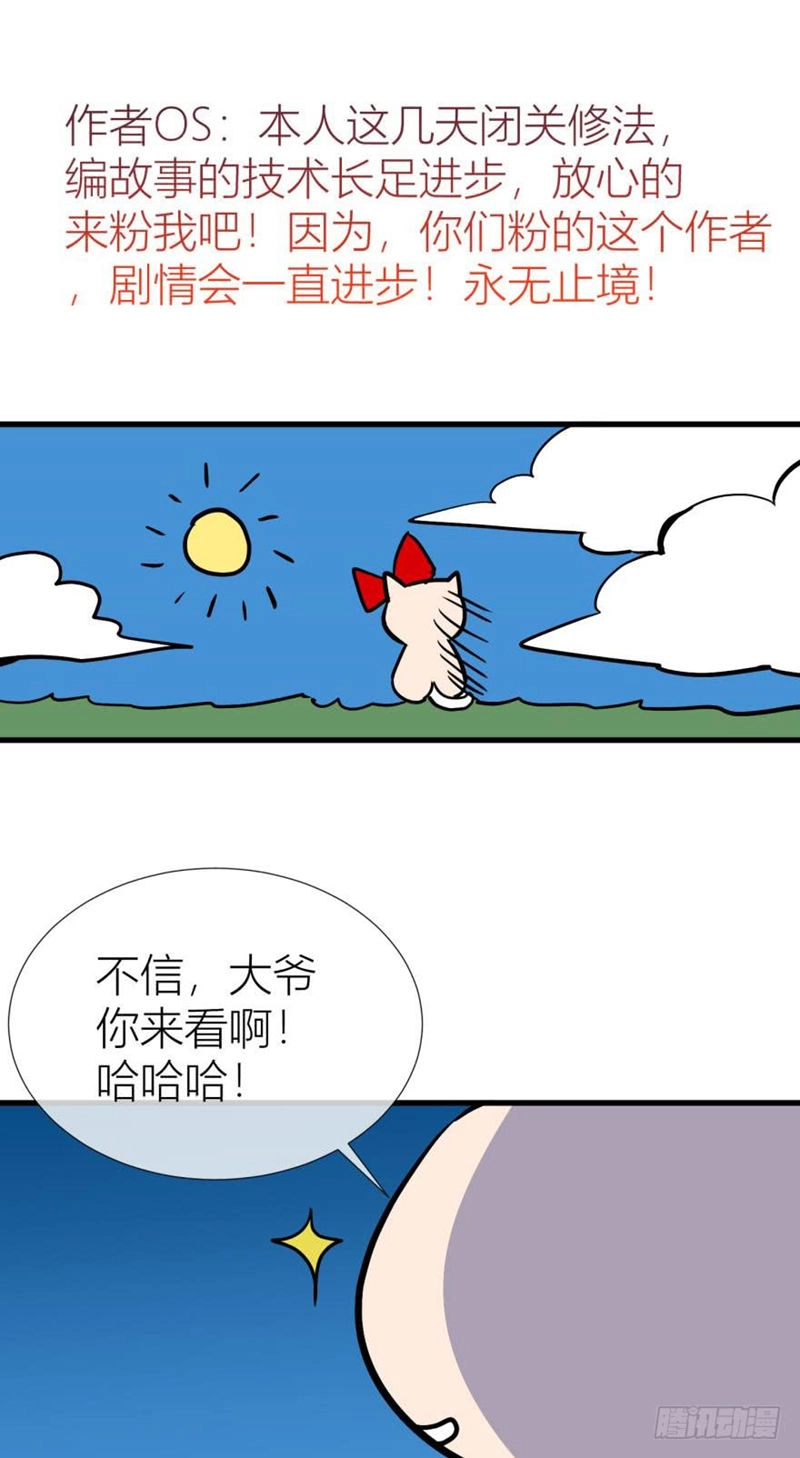 Một Vạn Tư Thế Công Lược Yêu Nam Chapter 133 - 14