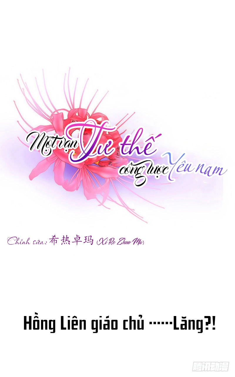 Một Vạn Tư Thế Công Lược Yêu Nam Chapter 142 - 2