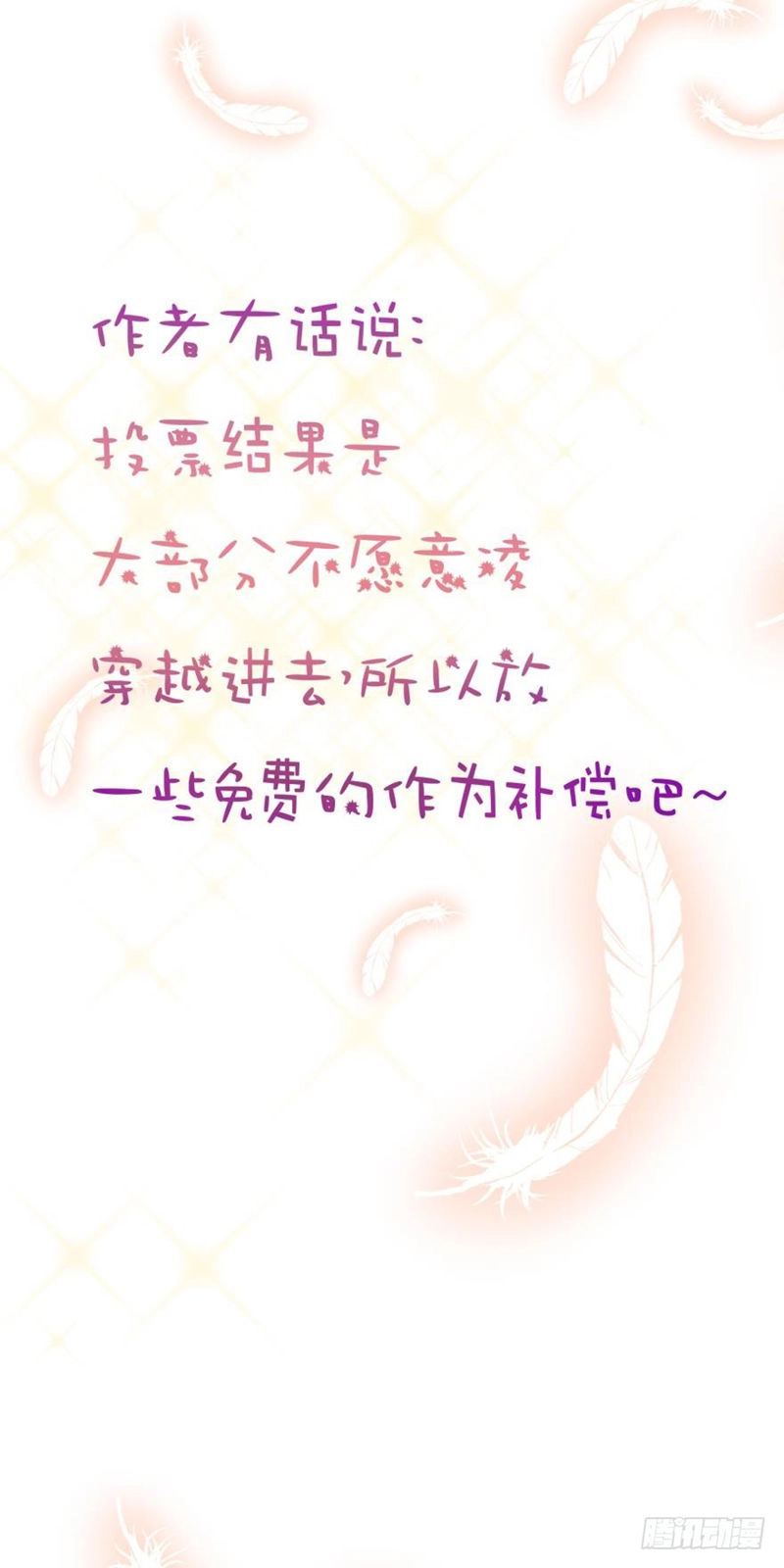 Một Vạn Tư Thế Công Lược Yêu Nam Chapter 143 - 14