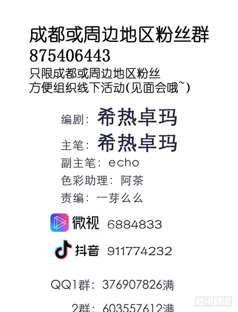 Một Vạn Tư Thế Công Lược Yêu Nam Chapter 154 - 42