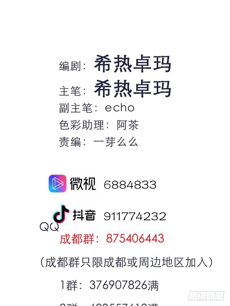 Một Vạn Tư Thế Công Lược Yêu Nam Chapter 158 - 56