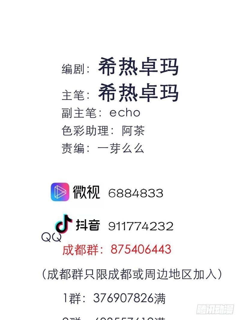 Một Vạn Tư Thế Công Lược Yêu Nam Chapter 161 - 56