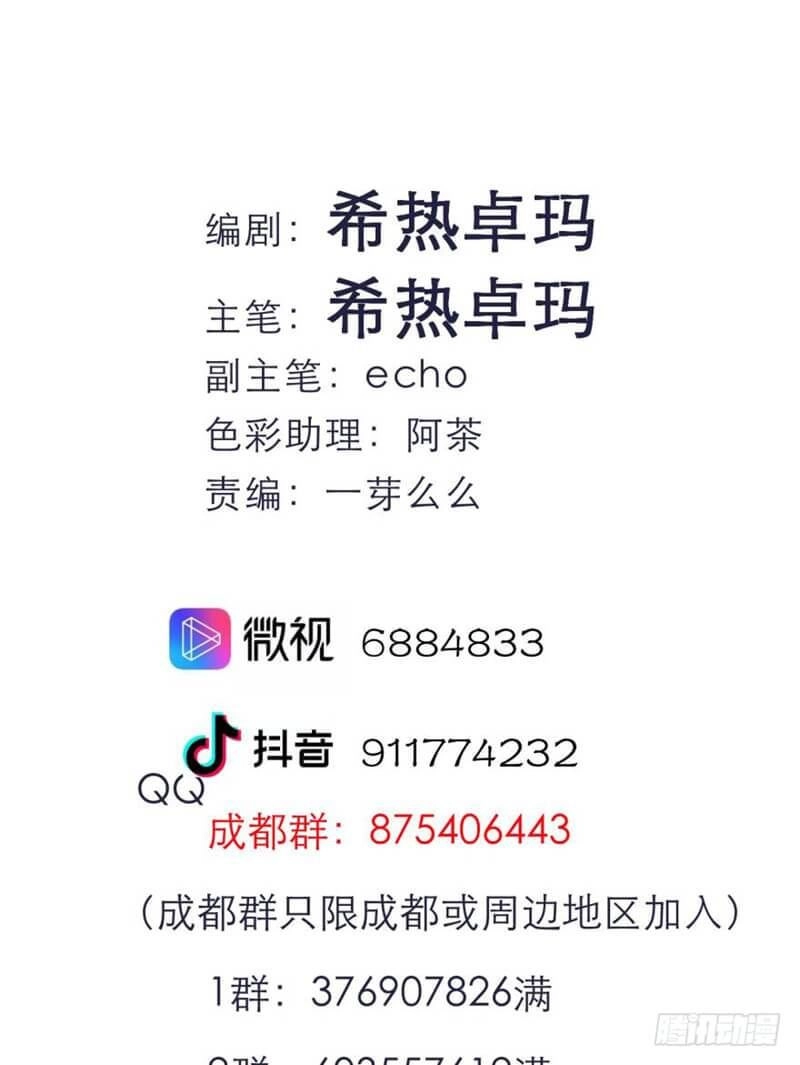 Một Vạn Tư Thế Công Lược Yêu Nam Chapter 164 - 45