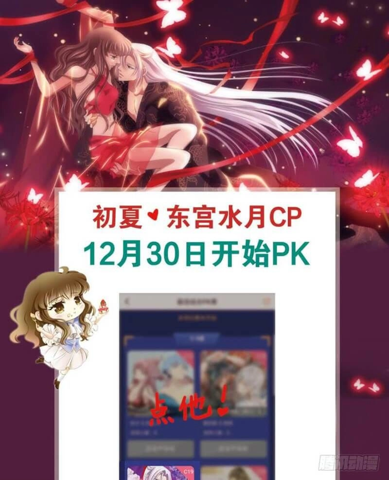 Một Vạn Tư Thế Công Lược Yêu Nam Chapter 168 - 48