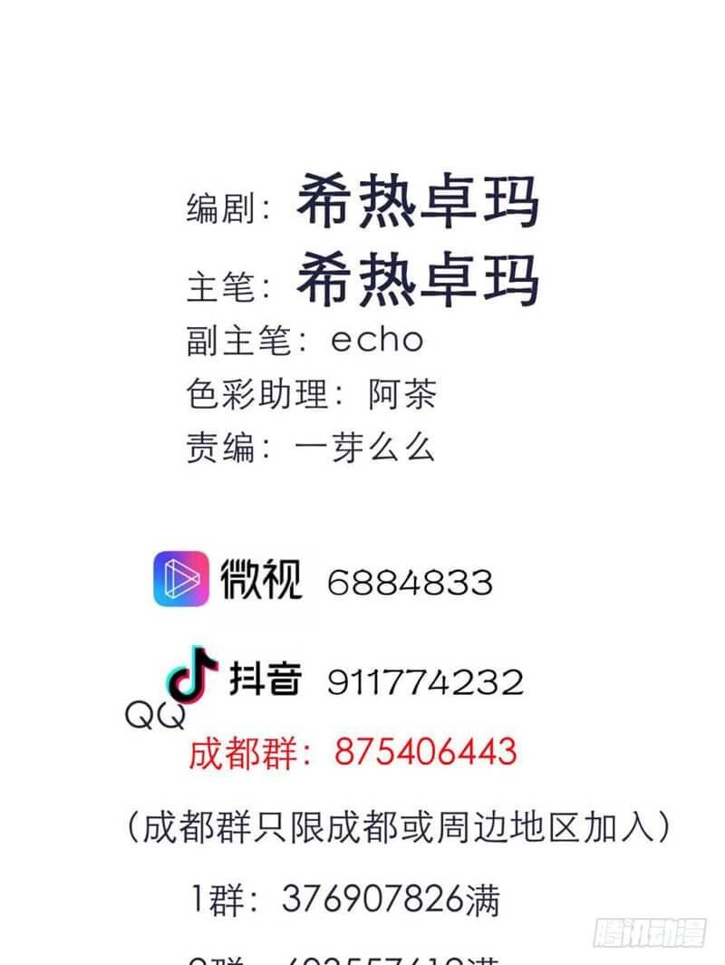 Một Vạn Tư Thế Công Lược Yêu Nam Chapter 168 - 50