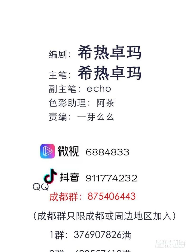 Một Vạn Tư Thế Công Lược Yêu Nam Chapter 183 - 39