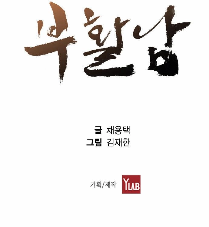 Revival Man Chapter 1 - 17