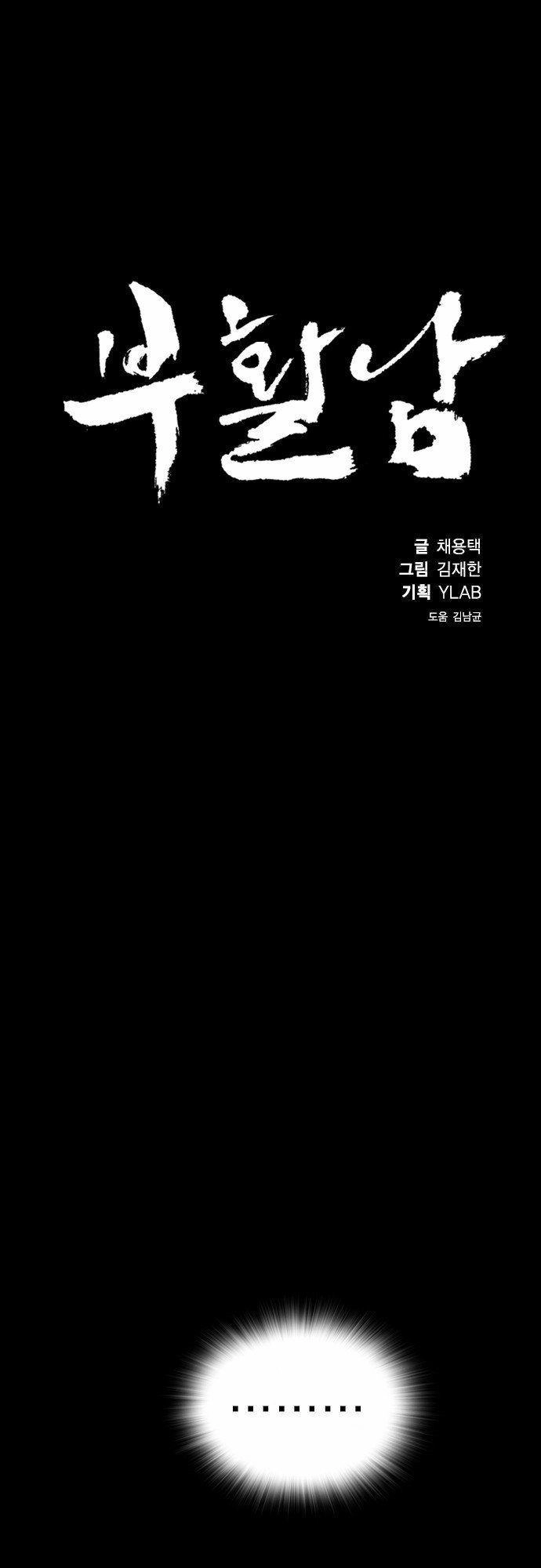 Revival Man Chapter 7 - 17