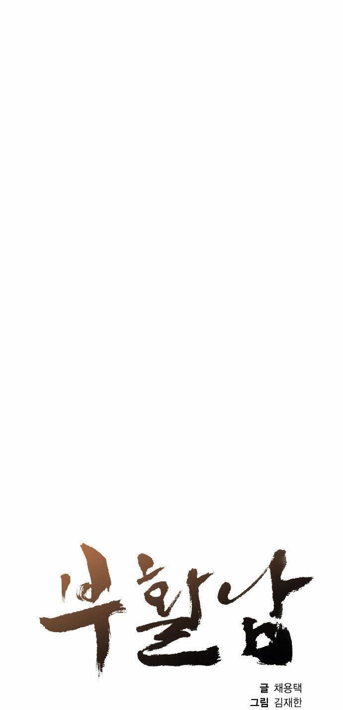 Revival Man Chapter 10 - 7