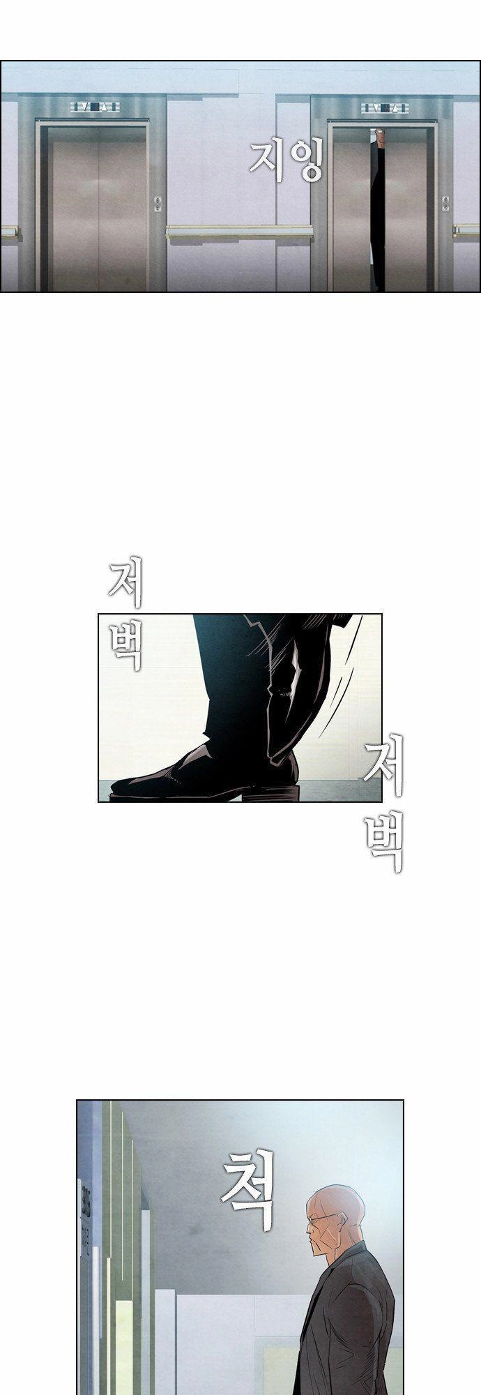 Revival Man Chapter 12 - 5