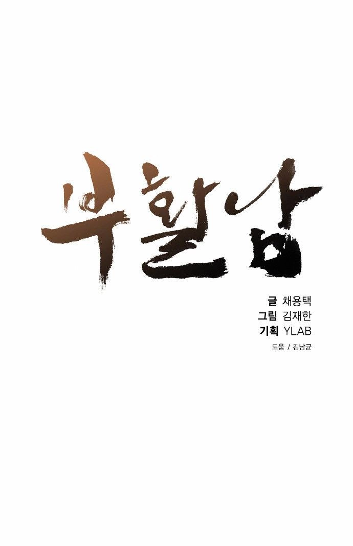 Revival Man Chapter 12 - 14