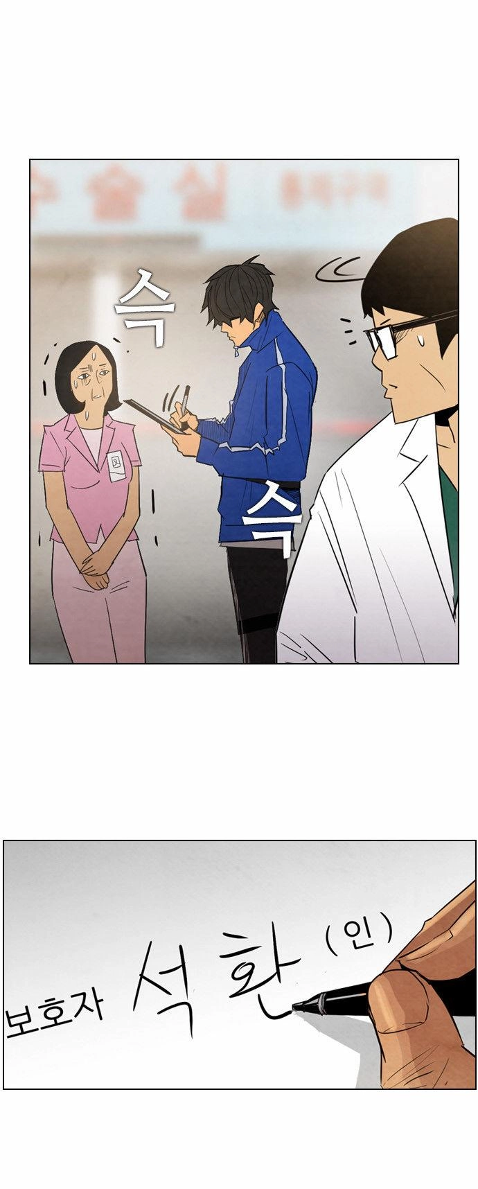 Revival Man Chapter 12 - 52