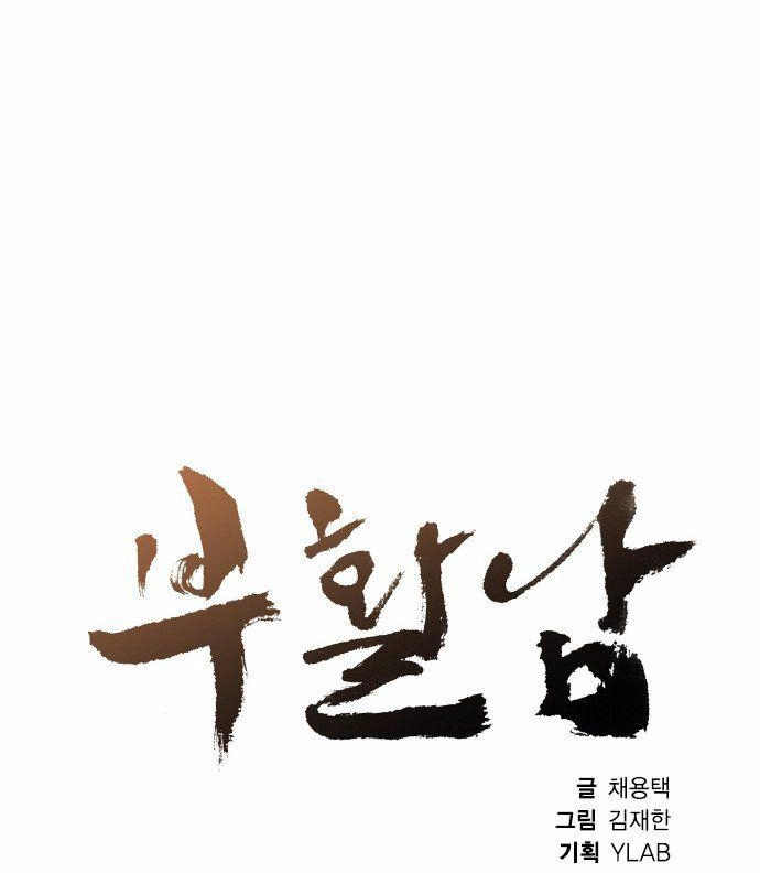 Revival Man Chapter 13 - 14