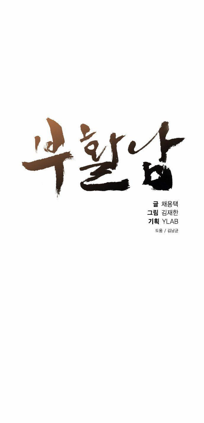 Revival Man Chapter 14 - 15