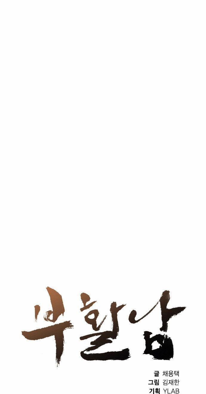 Revival Man Chapter 15 - 9