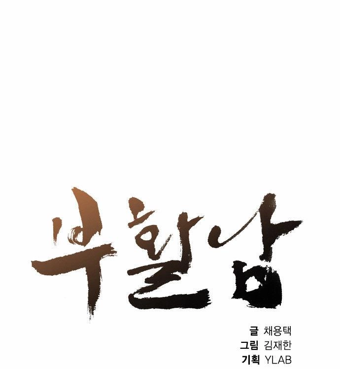 Revival Man Chapter 16 - 10