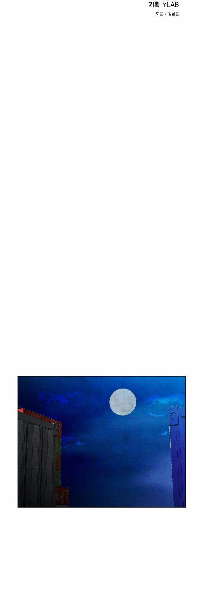 Revival Man Chapter 17 - 7