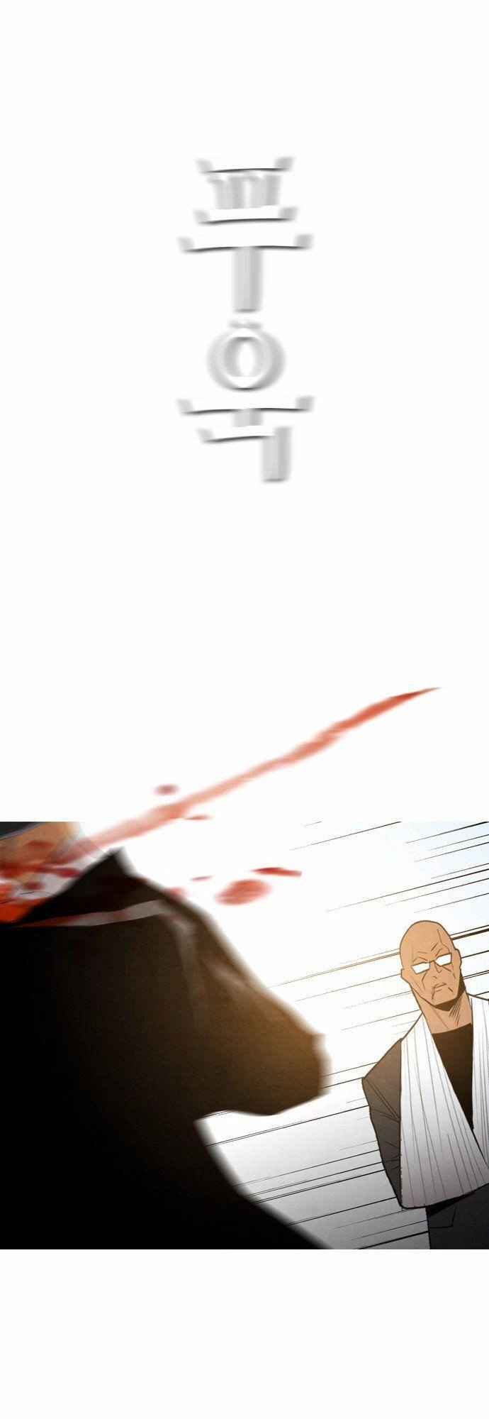 Revival Man Chapter 17 - 44