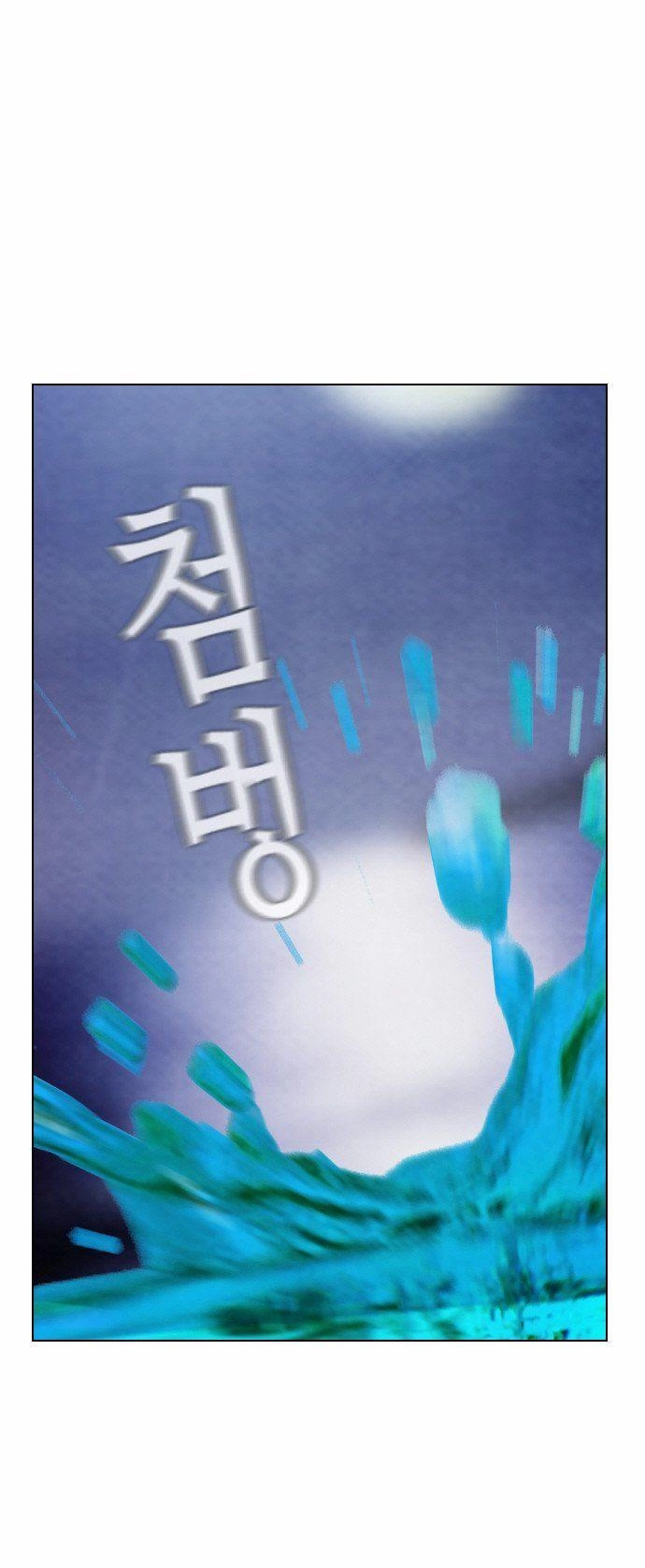 Revival Man Chapter 17 - 62