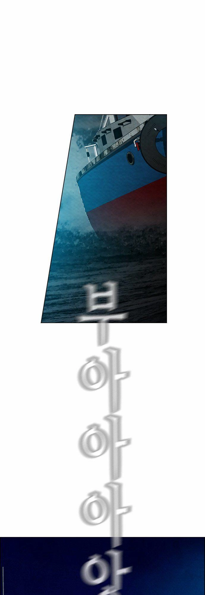 Revival Man Chapter 18 - 14