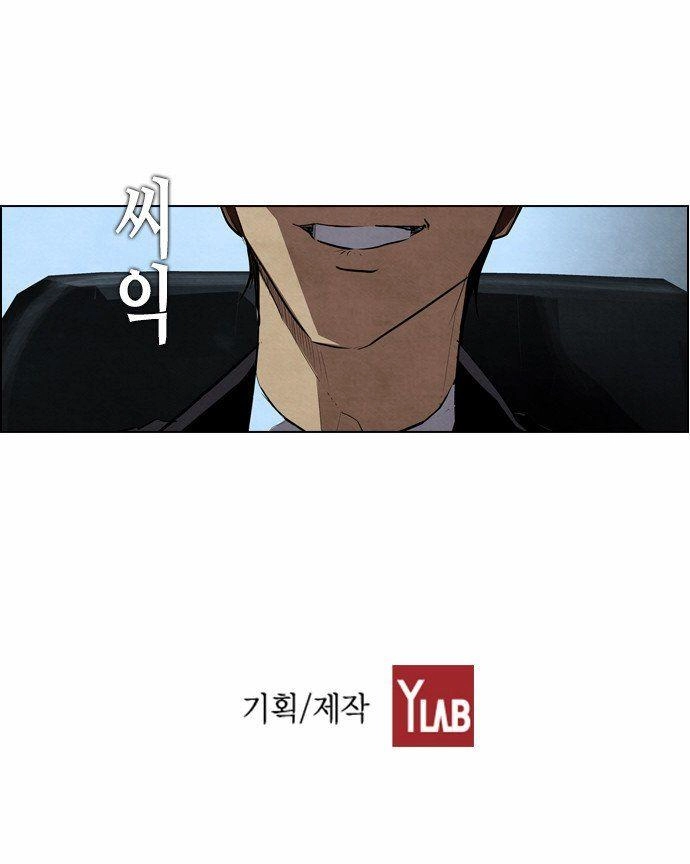 Revival Man Chapter 18 - 76