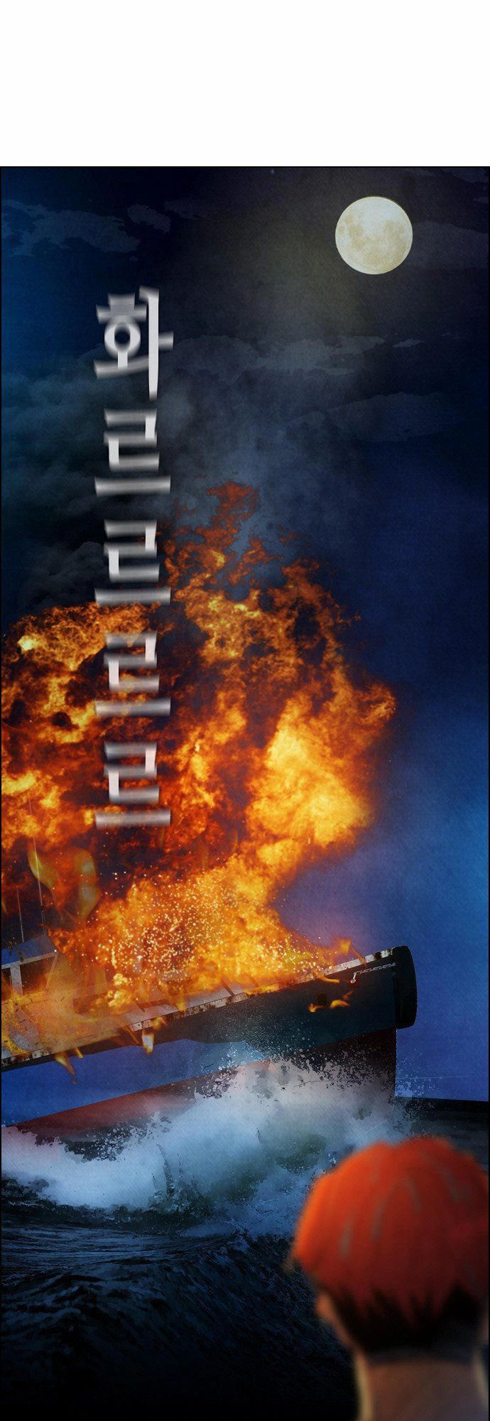 Revival Man Chapter 19 - 2