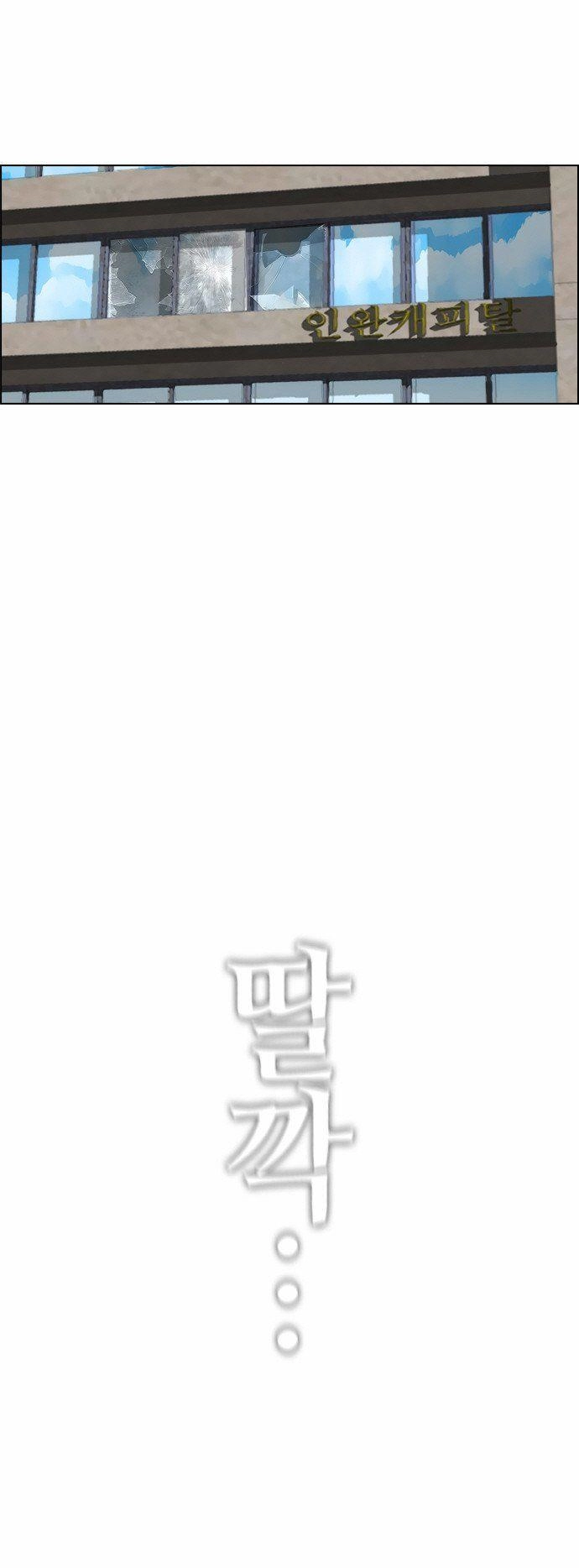 Revival Man Chapter 19 - 87