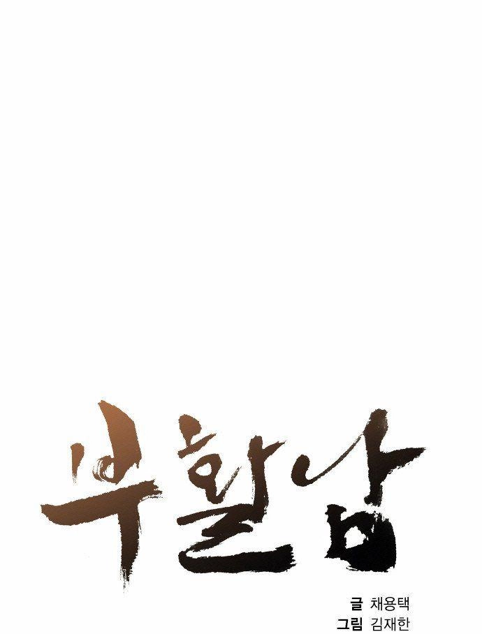 Revival Man Chapter 20 - 15