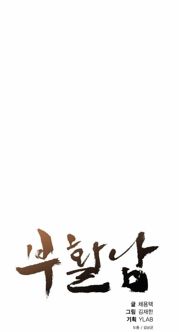 Revival Man Chapter 21 - 7