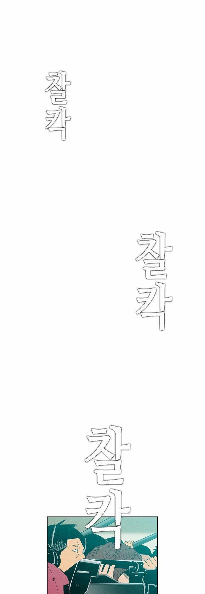 Revival Man Chapter 22 - 2