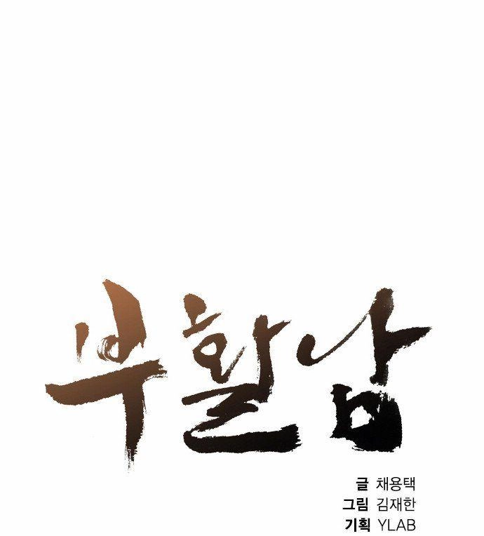 Revival Man Chapter 22 - 12