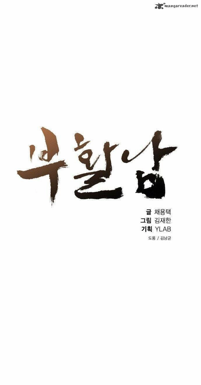 Revival Man Chapter 28.1 - 7