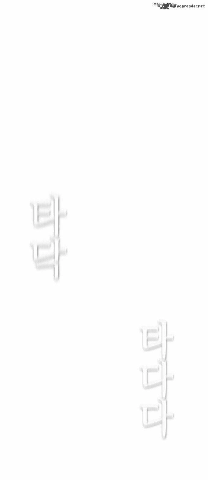 Revival Man Chapter 29.1 - 14