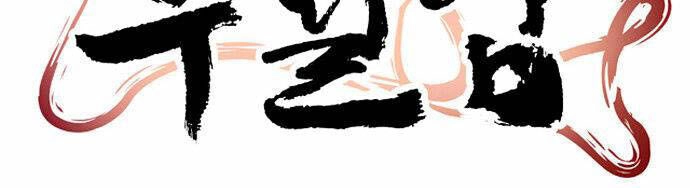 Revival Man Chapter 35 - 8