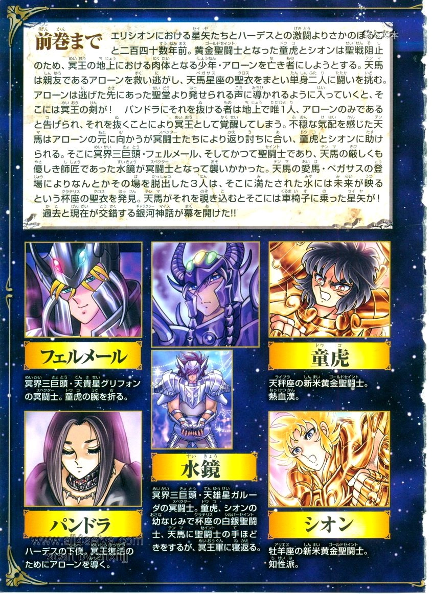 Saint Seiya: Next Dimension - The Myth Of Hades Chapter 13 - 5