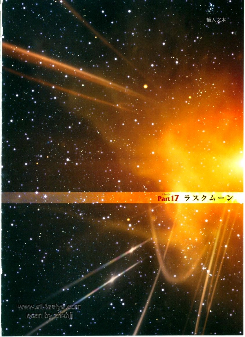 Saint Seiya: Next Dimension - The Myth Of Hades Chapter 17 - 1