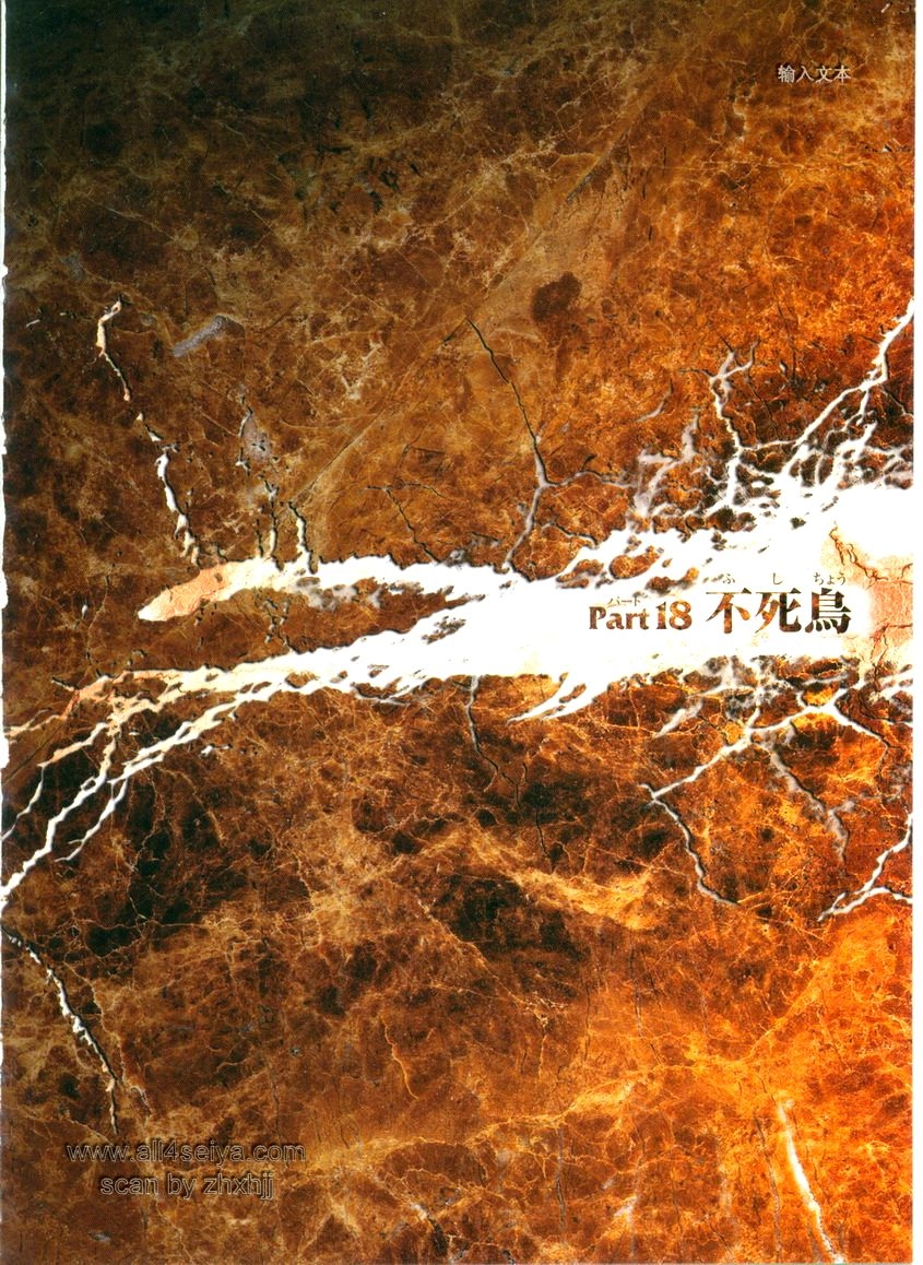 Saint Seiya: Next Dimension - The Myth Of Hades Chapter 18 - 1