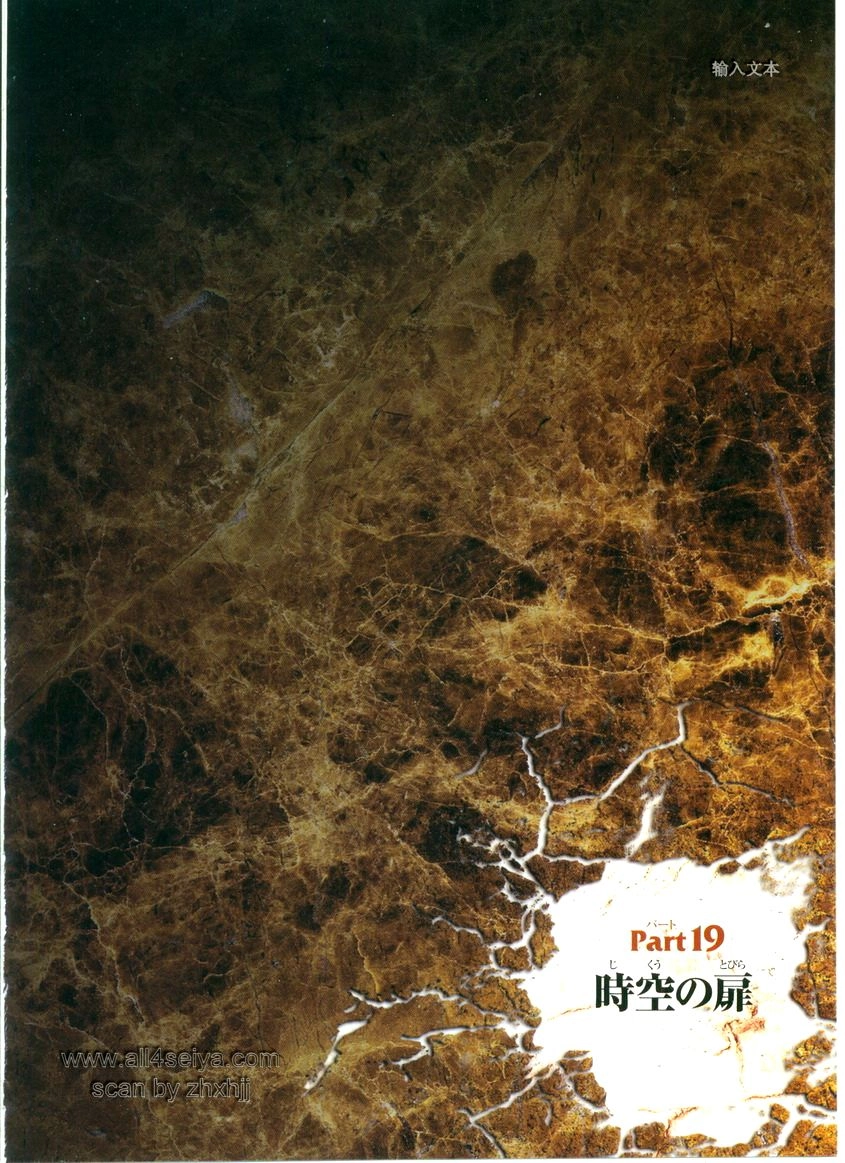 Saint Seiya: Next Dimension - The Myth Of Hades Chapter 19 - 1