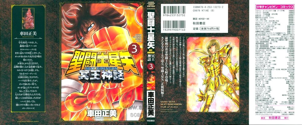 Saint Seiya: Next Dimension - The Myth Of Hades Chapter 20 - 1