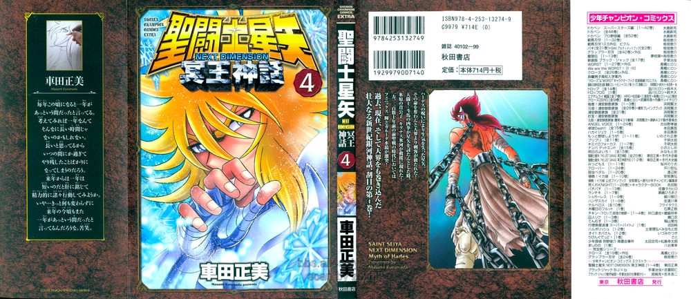 Saint Seiya: Next Dimension - The Myth Of Hades Chapter 27 - 1
