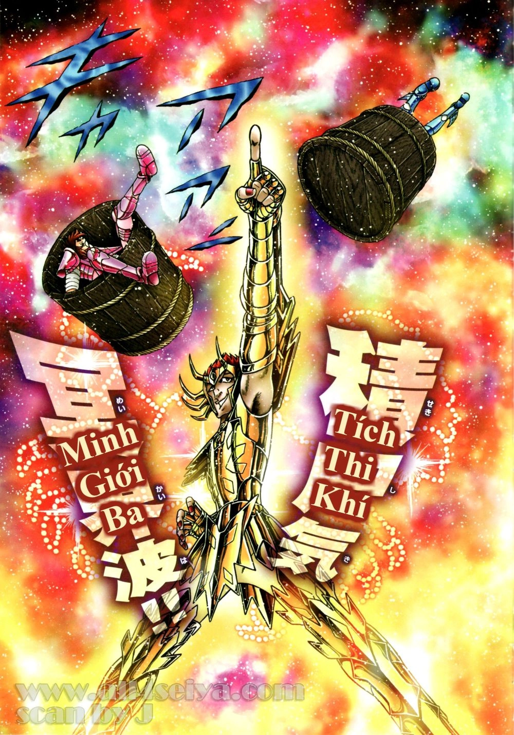 Saint Seiya: Next Dimension - The Myth Of Hades Chapter 36 - 17