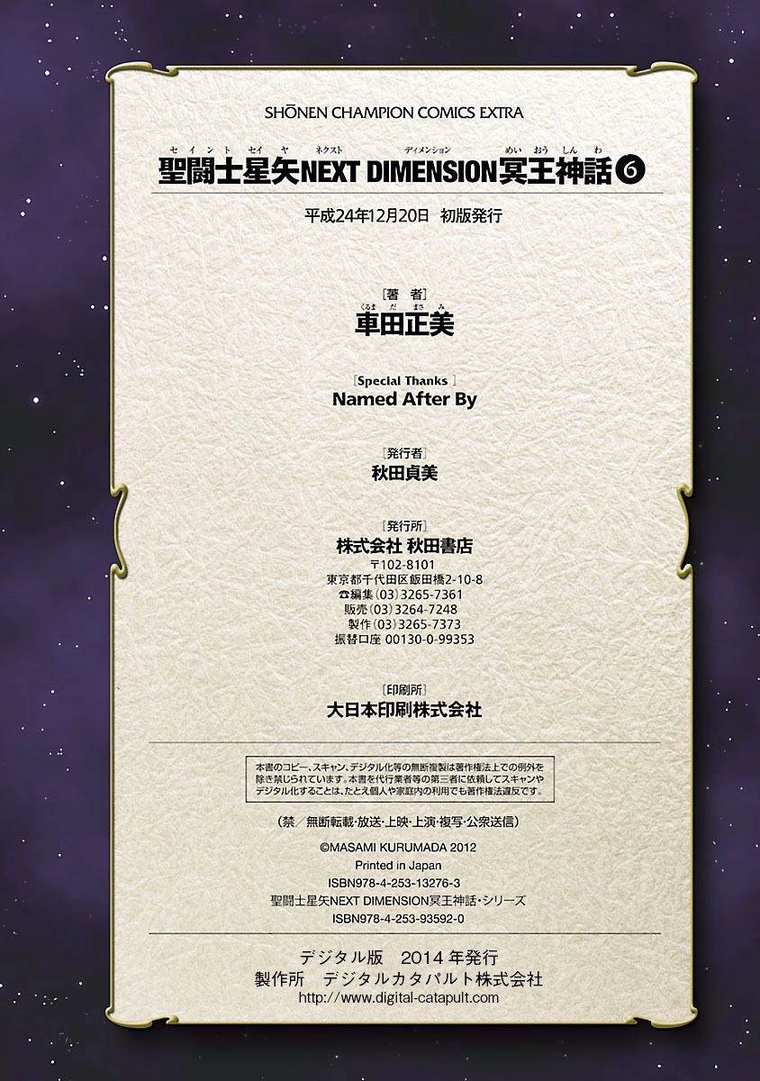 Saint Seiya: Next Dimension - The Myth Of Hades Chapter 47 - 22