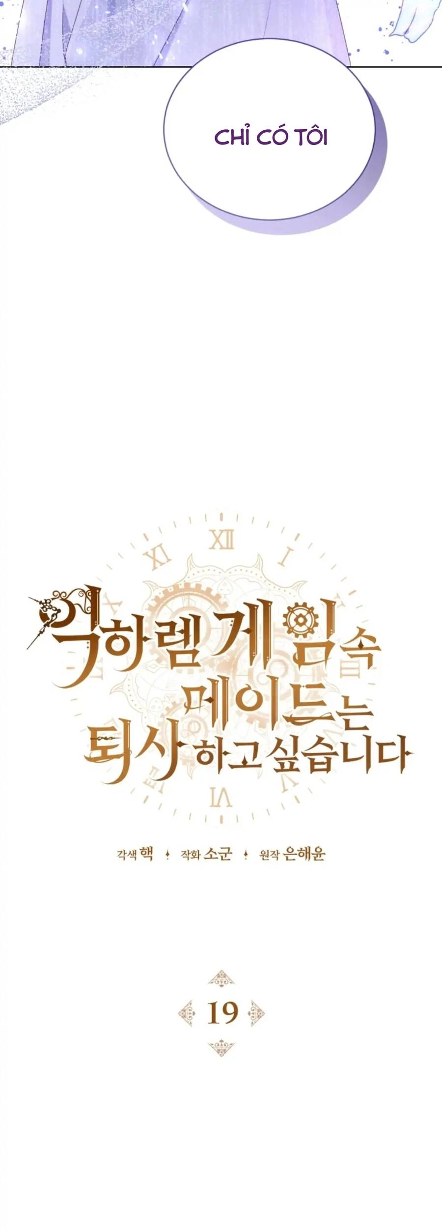 Hầu Nữ Trong Trò Chơi Harem Ngược Muốn Nghỉ Việc Chapter 19 - 27