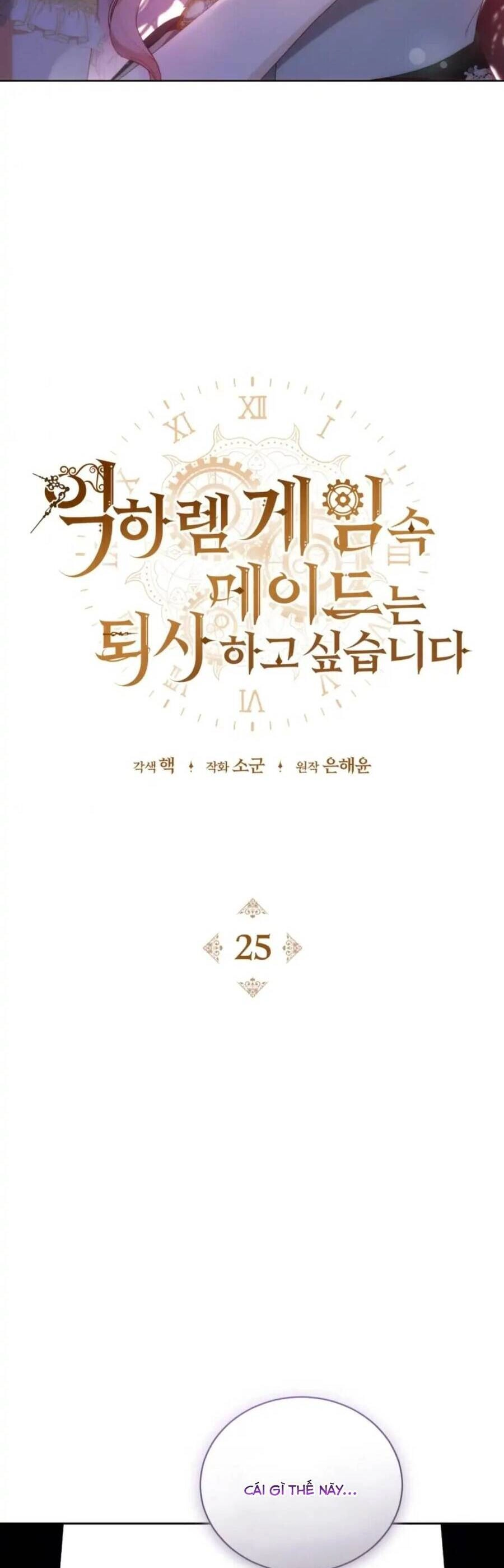 Hầu Nữ Trong Trò Chơi Harem Ngược Muốn Nghỉ Việc Chapter 25 - 15