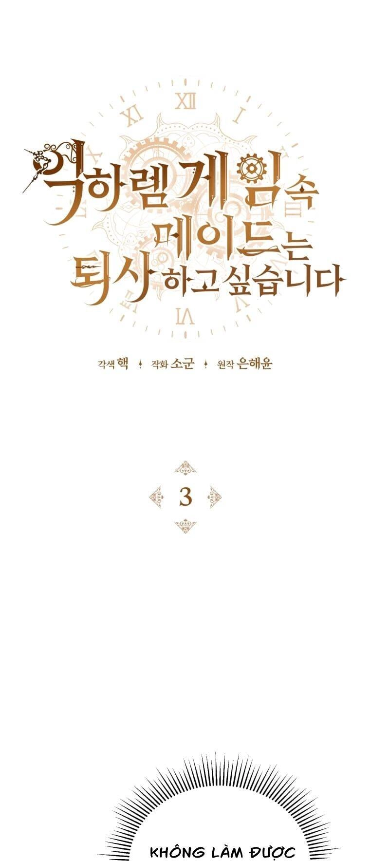 Hầu Nữ Trong Trò Chơi Harem Ngược Muốn Nghỉ Việc Chapter 3 - 47