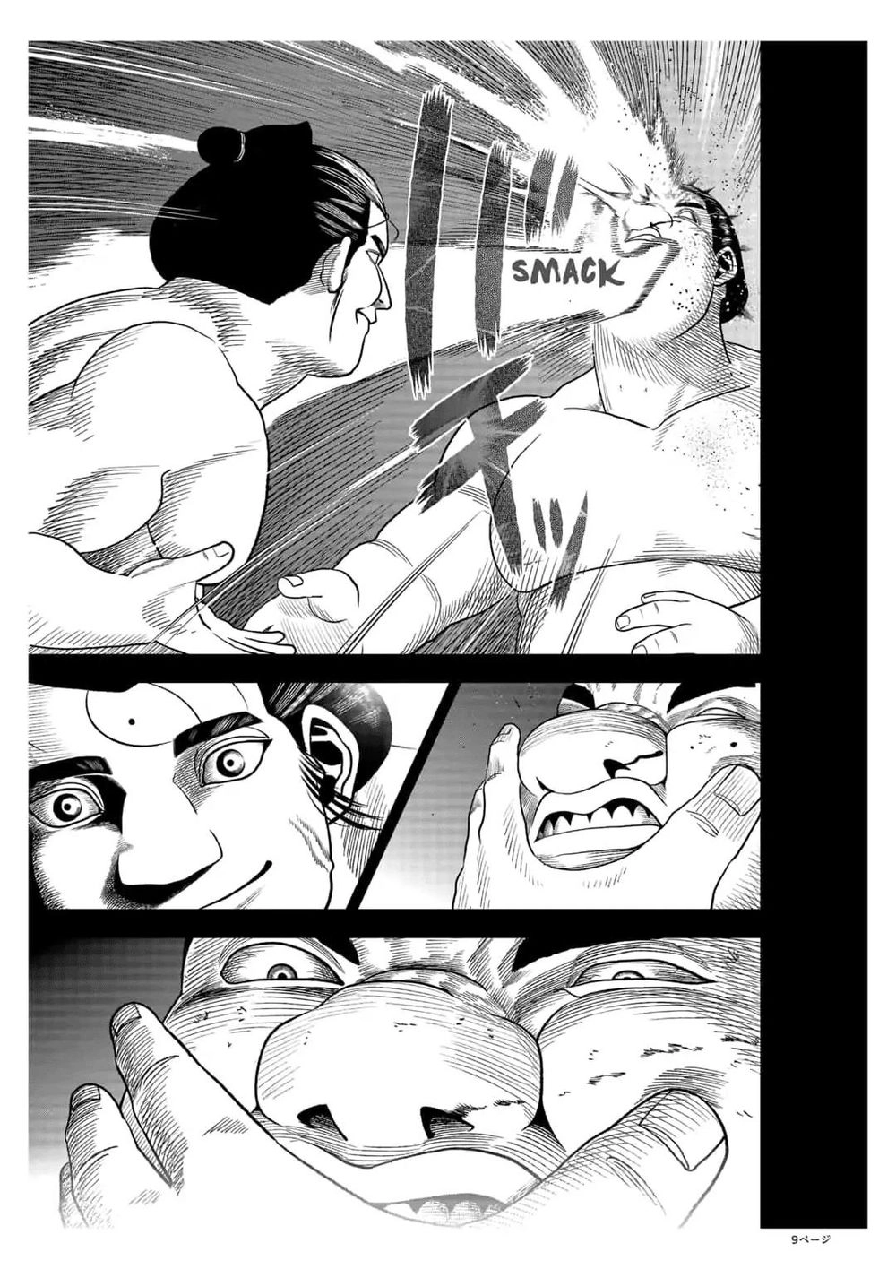 Abyss Rage Chapter 25 - 10