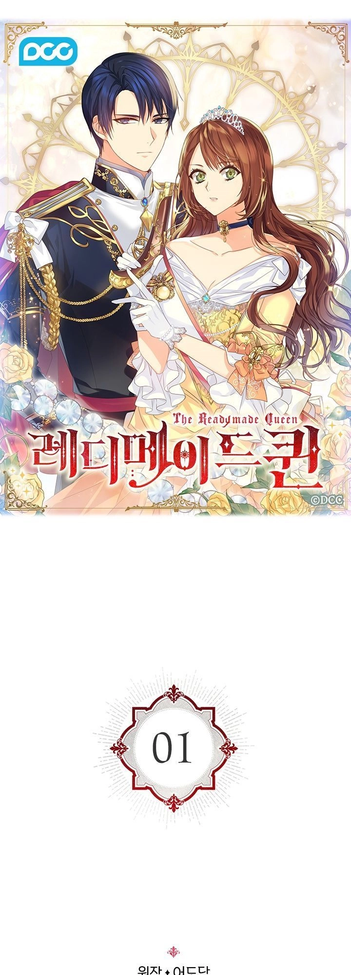 Tôi Đã Sẵn Sàng Để Trở Thành Hoàng Hậu Chapter 1 - 2